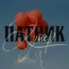 Duper - Patnik