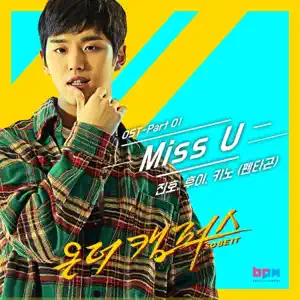 JINHO「On the Campus - So BE It (Original Soundtrack), Pt. 1」のジャケット
