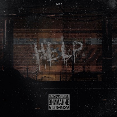 Help - Single