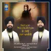 Bhai Hardial Singh Ji - Bhai Kirpal Singh Ji  Gurbani Kirtan - Amritt Saagar