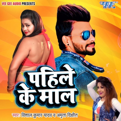 Pahile Ke Maal - Single