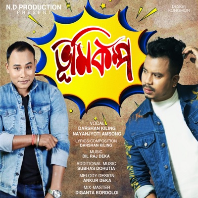 Bhumikampa - Single