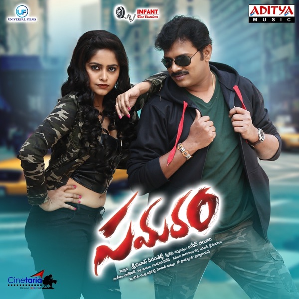 Samaram (Original Motion Picture Soundtrack) - EP
