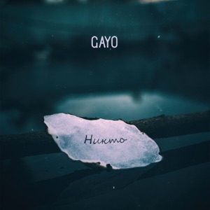 Никто - Single