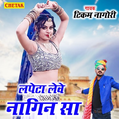 Lapeta Lewe Nagin Sa - Single