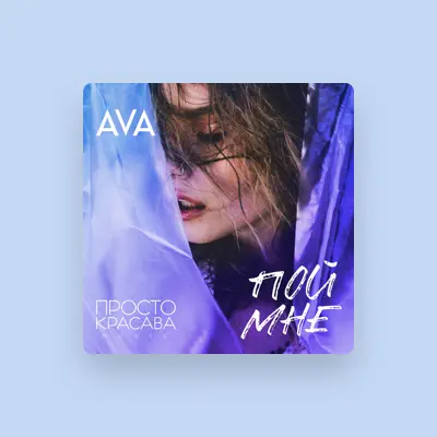 Listen to AVA, watch music videos, read bio, see tour dates & more!