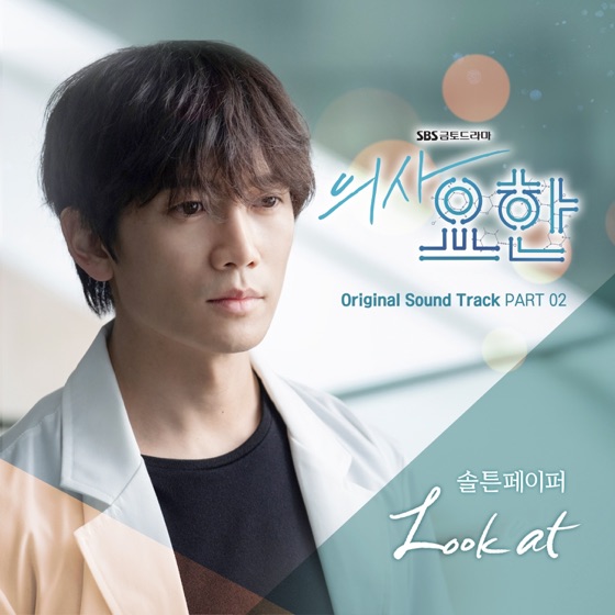 Cover artwork for Look At