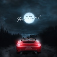 Не моя? - Single - Mr VeN