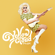 Yellow Cloud - Trixie Mattel