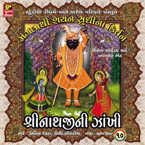 Shrinathji Ni Zakhi - Part 10