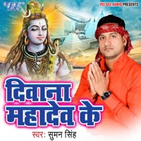 Deewana Mahadev Ke - Single - Suman Singh