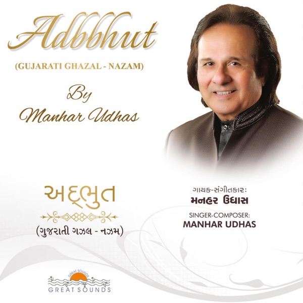 Adbbhut