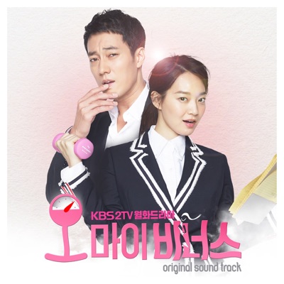 Darling U (From "오 마이 비너스, Pt. 2") [Original Television Soundtrack]-thumbnail