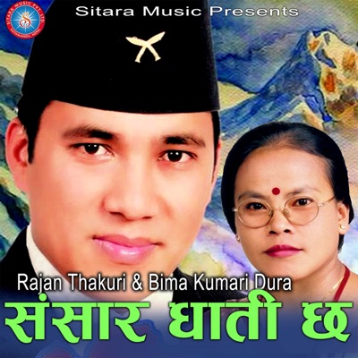Sansar Ghati Chha - Single
