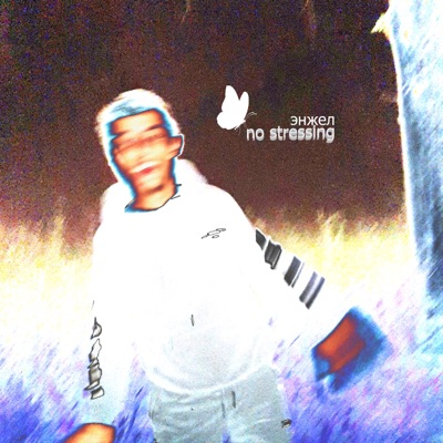 No Stressing - Single