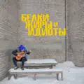Маленька Мить