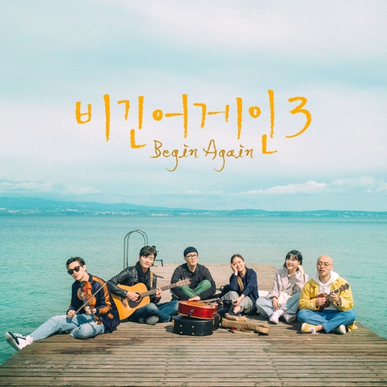 Cover artwork for I Luv U (feat. Lena Park, Hareem & Lim Heonil)