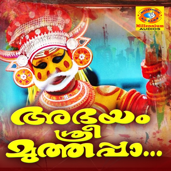 Abhayam Sree Muthappa