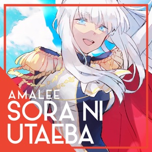 Sora Ni Utaeba (From "My Hero Academia") - Single