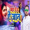 Jahar De Da E Jaan - Single