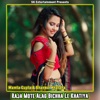 Raja Mote Alag Bichha Le Khatiya - Single