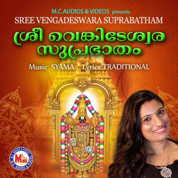 Sree Vengadeswara Suprabatham - Single
