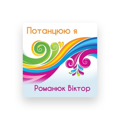 Listen to Віктор Романюк, watch music videos, read bio, see tour dates & more!