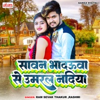 Sawana Bhadauwa Se Umaral Nadiya - Single - Ram Sevak Thakur & Rashmi