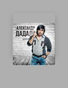 Escucha a Александр Дадали, mira videos musicales, lee su biografía, consulta las fechas de las gira y más.