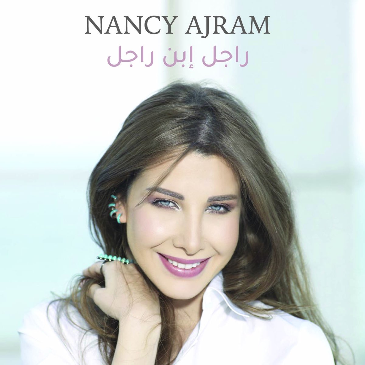 Nancy ajram mp3. Nancy Ajram 2020.