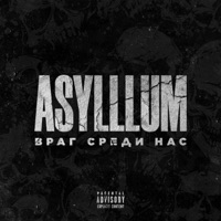 Враг среди нас (Spin- Off) - Single - Asylllum