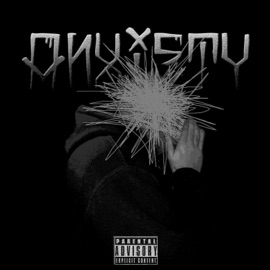 My Only Sister LBG & A.Ware