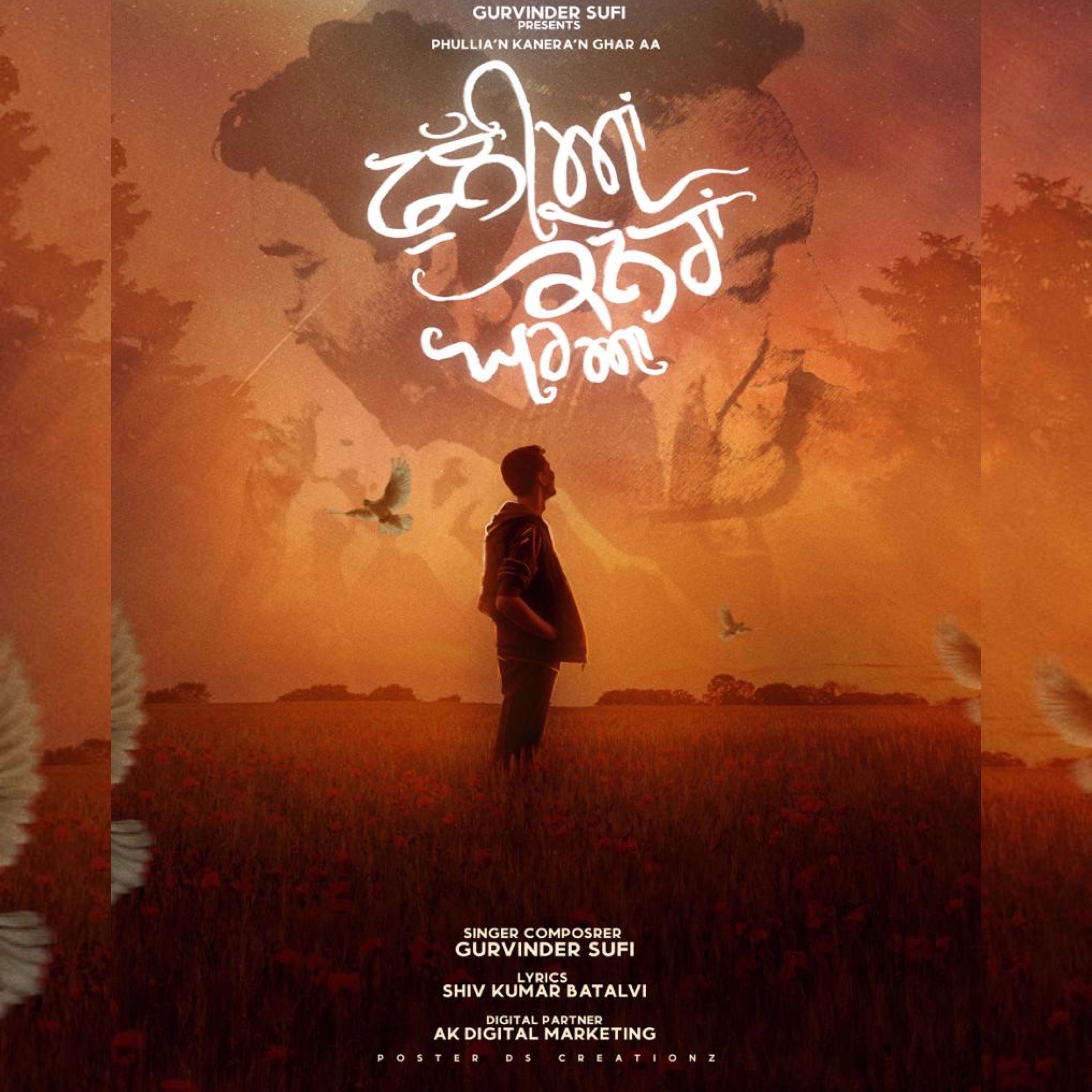 Phullian Kanera - Single