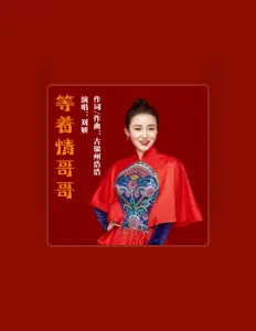 Dengarkan 刘妍, tonton video musik, baca bio, lihat tanggal tur & lainnya!