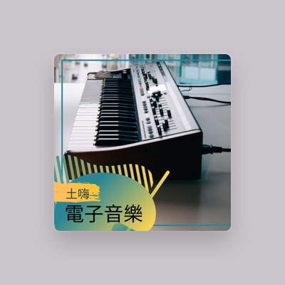 Listen to 好嗨哦, watch music videos, read bio, see tour dates & more!