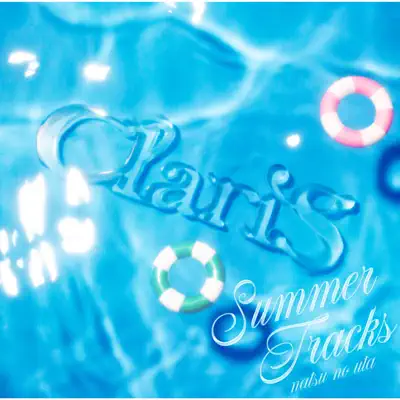 SUMMER TRACKS -夏のうた- - EP - ClariS