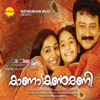 Muthe Muthe (Duet Version) - Sujatha Mohan & Shyam Dharman