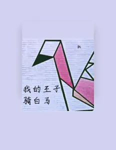 飘 dinle, müzik videolarını izle, biyografisini oku, tur tarihlerini ve daha fazlasını gör!