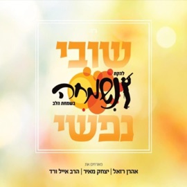 Lefichach (feat. Yitzchak Meir) Nismecha Band