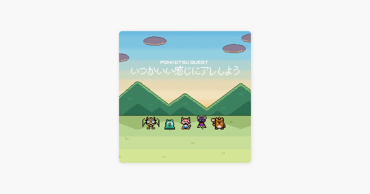 いつかいい感じにアレしよう - Single - カクとイムラ(CV:松本慶祐)の