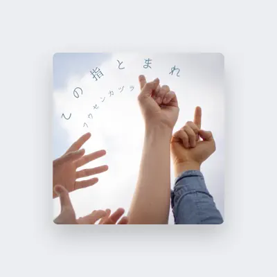 Listen to fuusenkadura, watch music videos, read bio, see tour dates & more!