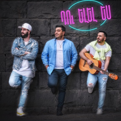 Du Elel Es (feat. DJ Smoke) - Single