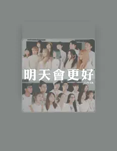 Xiao Little Mを聴いたり、ミュージックビデオを鑑賞したり、経歴やツアー日程などを確認したりしましょう！