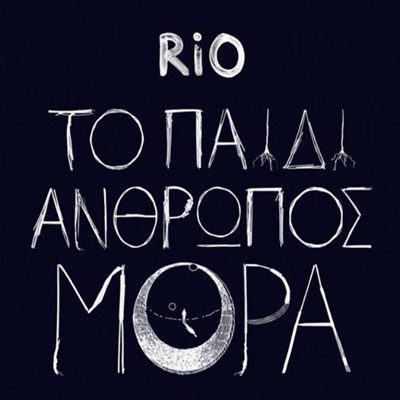 Tosa Pou Thelo Na Sou Po (feat. Mani) - Rio & Fi Vita Sigma