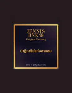 Listen to SINNEJ, watch music videos, read bio, see tour dates & more!