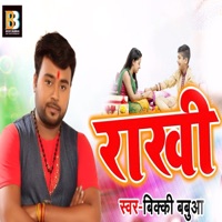 Rakhi - Single - Bicky Babua