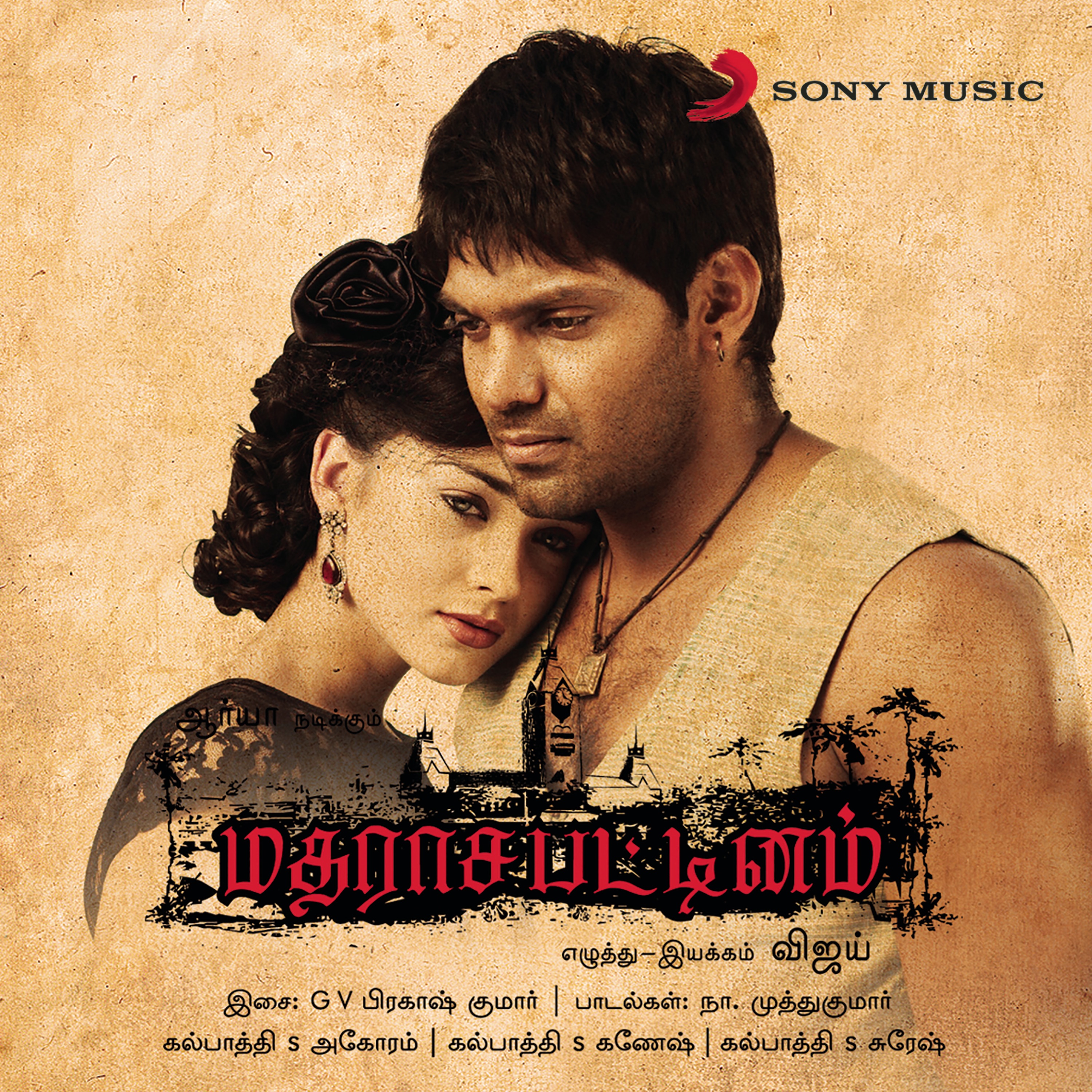 Roop Kumar Rathod, Harini, Andrea Jeremiah, G.V.Prakash Kumar - 25 Pookkal Pookkum
