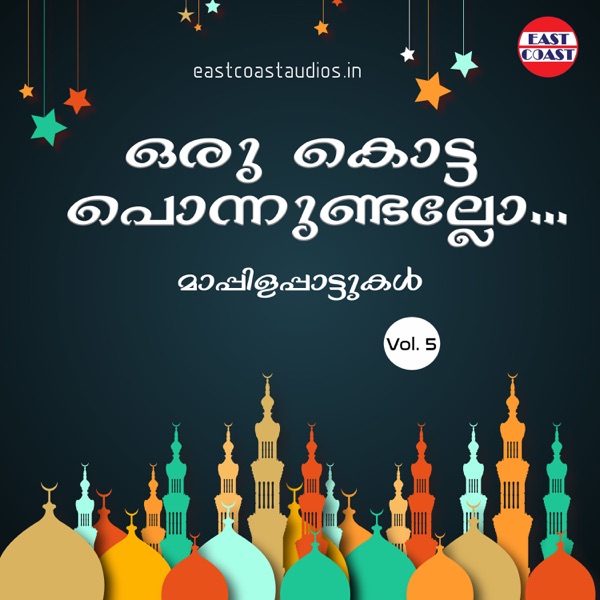 Oru Kotta Ponnundallo, Vol. 5
