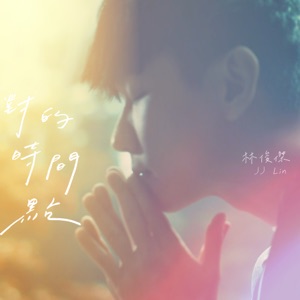 The Right Time - Single