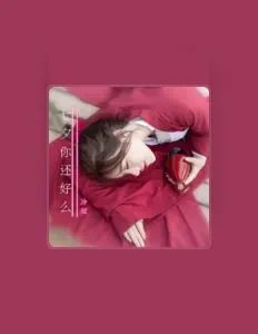 Listen to 冷炫, watch music videos, read bio, see tour dates & more!